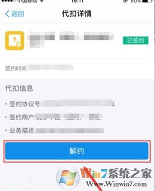 支付宝自动还款怎么关闭？取消支付宝自动还款的设置方法