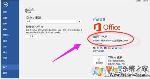 【分享】2019最新Office2016激活密钥+能用的Office2016激活工具