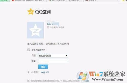 qq空间怎么设置密码？QQ相册设置密码的方法