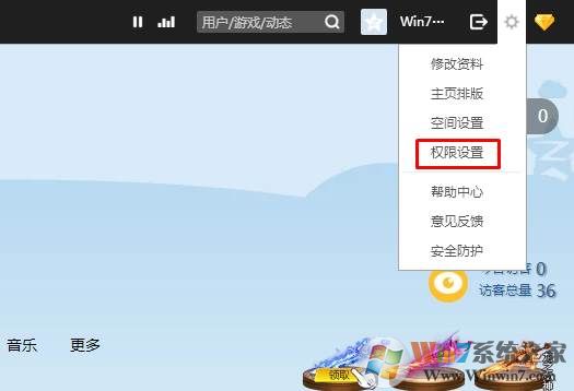 qq空间怎么设置密码？QQ相册设置密码的方法