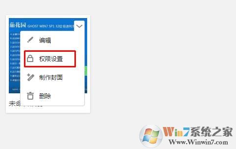 qq空间怎么设置密码？QQ相册设置密码的方法