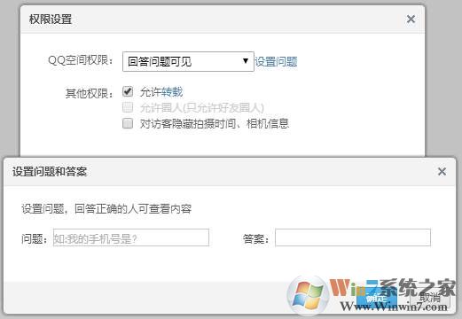 qq空间怎么设置密码？QQ相册设置密码的方法