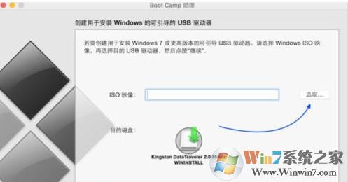 苹果air笔记本怎么装win7？苹果安装win7双系统的操作方法