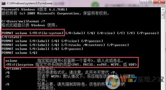 硬盘不能格式化怎么回事？win7系统硬盘无法格式化的解决方法