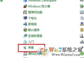 电脑声音太小怎么办？小编教你电脑声音太小的解决方法