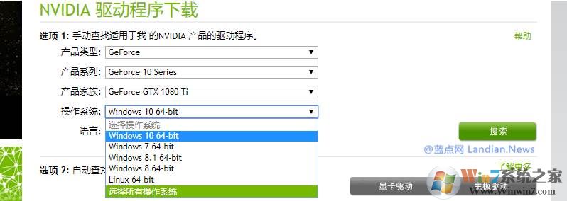 NVIDIA将停止32位显卡驱动程序更新！官方下载链接移除！