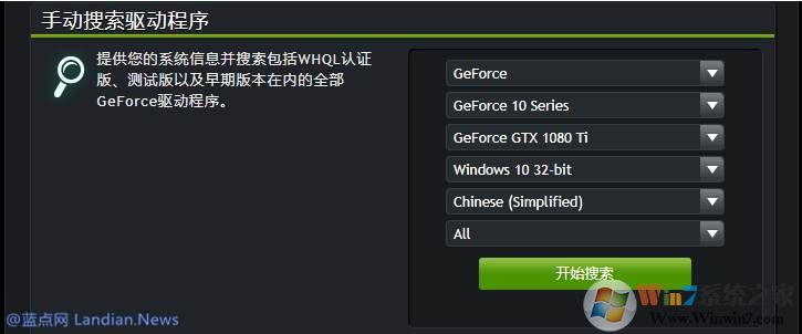 NVIDIA将停止32位显卡驱动程序更新！官方下载链接移除！