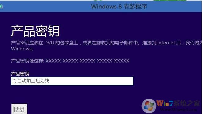 2018最新Win8密钥/Win8.1激活密钥、Windows8专业版产品密钥