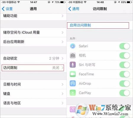 iphone苹果手机怎么隐藏应用和游戏图标？