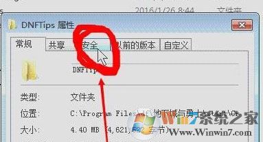 dnf怎么关左上角的直播？小编教你关闭地下城与勇士直播按钮的操作方法