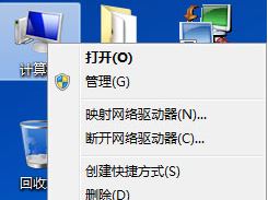 小编教你电脑桌面图标有蓝色阴影怎么去掉