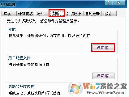 小编教你电脑桌面图标有蓝色阴影怎么去掉