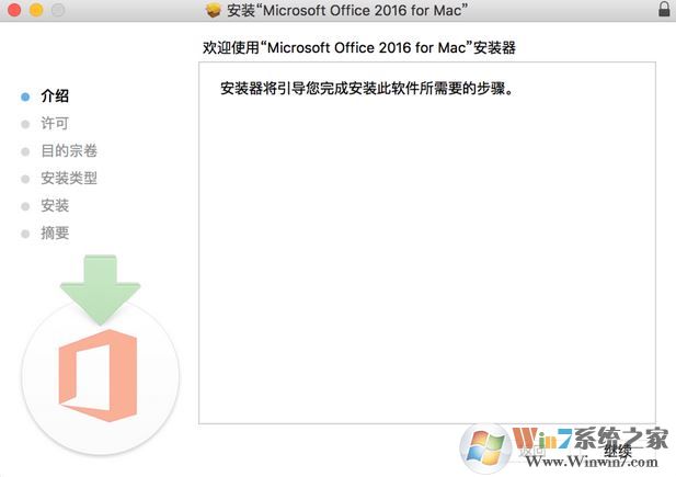 office for mac破解版（office2016最简单的安装破解方法）