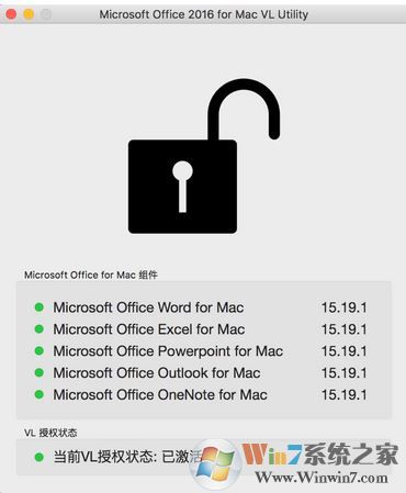 office for mac破解版（office2016最简单的安装破解方法）