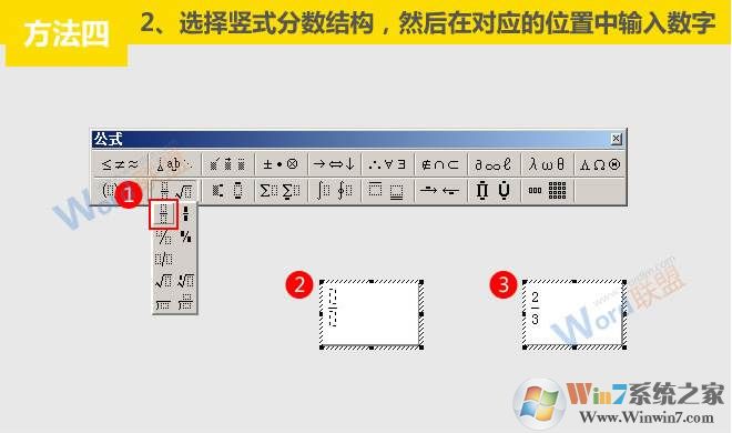 word怎么打分数？Word里分数公式输入方法