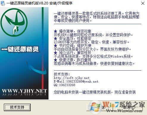 f11一键还原精灵怎么用？按f11一键还原图解！