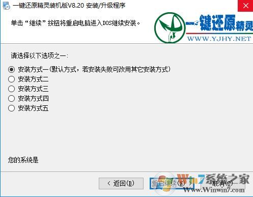 f11一键还原精灵怎么用？按f11一键还原图解！
