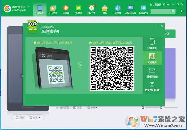 360手机助手连接不上手机几步解决！