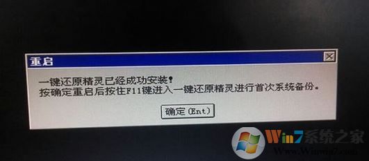 f11一键还原精灵怎么用？按f11一键还原图解！