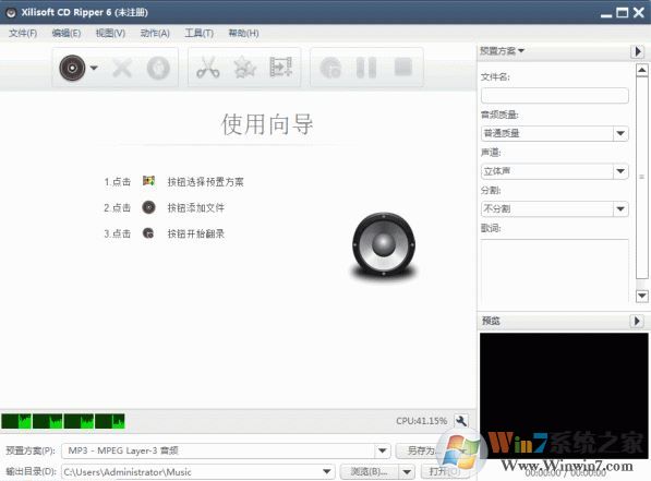 cda转mp3格式转换器|cda格式转换工具大全