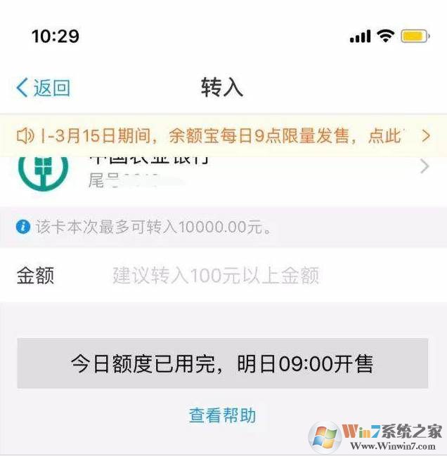 余额宝1万一天收益多少？小编教你余额宝收益怎么算？
