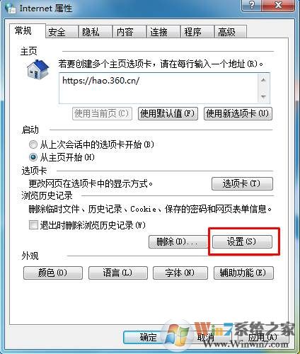 快速查看电脑ie缓存文件夹在哪里