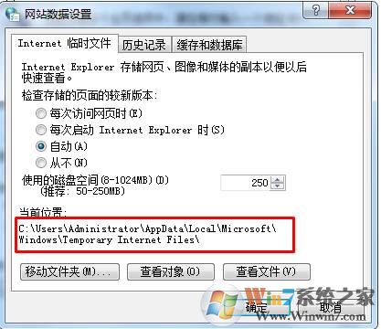快速查看电脑ie缓存文件夹在哪里