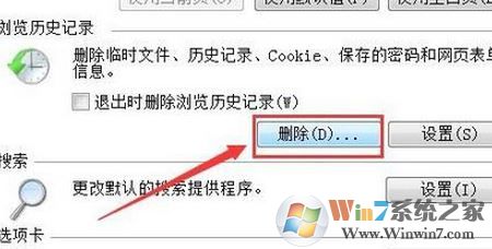 浏览器自动关闭怎么解决？win7系统浏览器闪退的修复方法