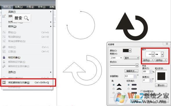 cdr画箭头怎么画？小编教你使用coreldraw画箭头
