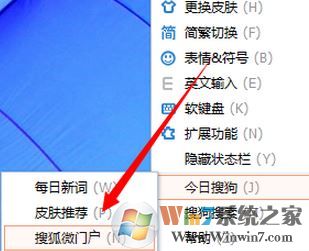 搜狐微门户怎么打开？搜狐微门户关闭后重新开启方法