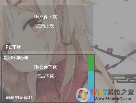 b站视频怎么下载？小编教你在电脑上B站视频下载