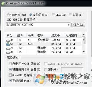 系统备份软件哪个好？推荐几款好用不错的系统备份软件