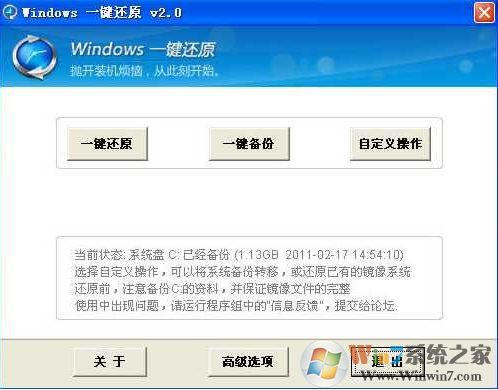 系统备份软件哪个好？推荐几款好用不错的系统备份软件