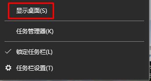 win7如何快速回到桌面？win7显示桌面快捷键
