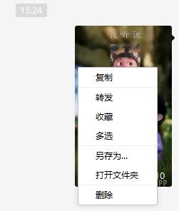 微信小视频怎么导出？小编教你提取微信小视频的方法