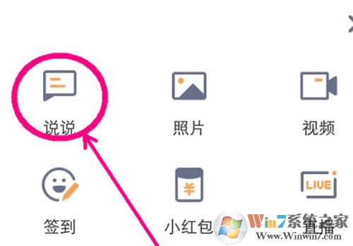 空间秘密怎么发？空间秘密屏蔽怎么打开？