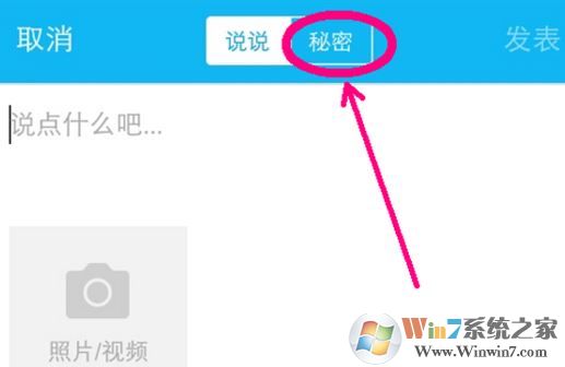 空间秘密怎么发？空间秘密屏蔽怎么打开？
