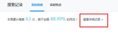 百度搜索历史怎么打开？百度不显示搜索过的内容的解决方法