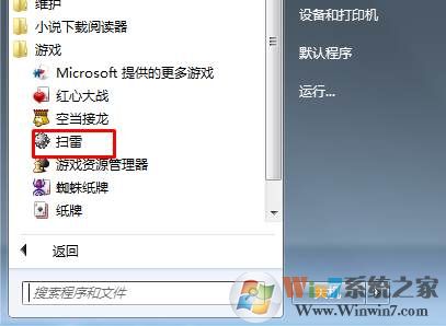 小编教你扫雷怎么玩！