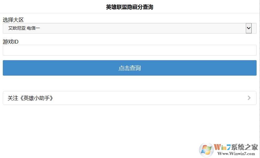 lol隐藏分怎么查询？LOL隐藏分怎么看