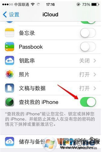 苹果手机定位追踪别人位置的方法