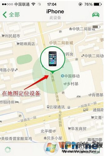 苹果手机定位追踪别人位置的方法