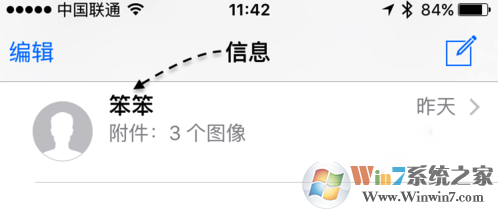 苹果手机定位追踪别人位置的方法