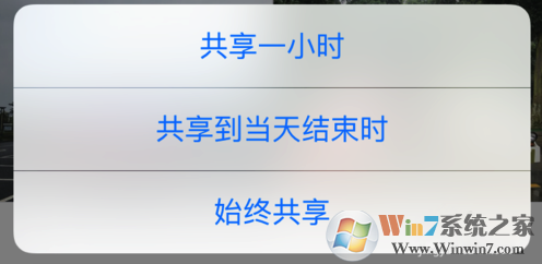 苹果手机定位追踪别人位置的方法