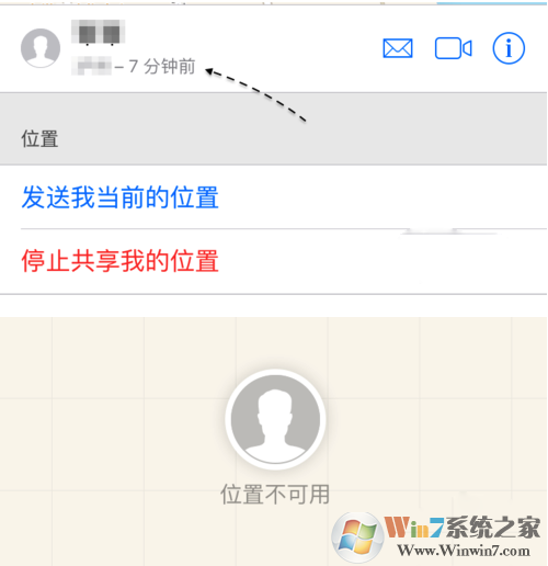 苹果手机定位追踪别人位置的方法