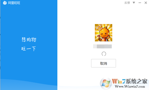旺旺号是什么？手机淘宝怎么查看旺旺号？