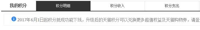 淘宝积分有什么用？淘宝积分怎么兑换？