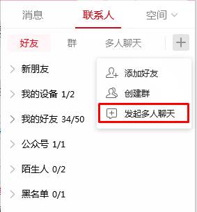 不用工具qq怎么群发消息？