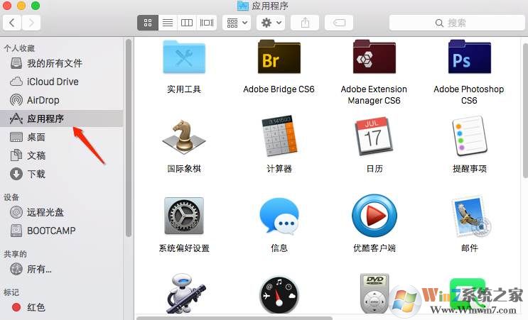 mac卸载软件,小编教你MAC苹果电脑卸载软件的方法