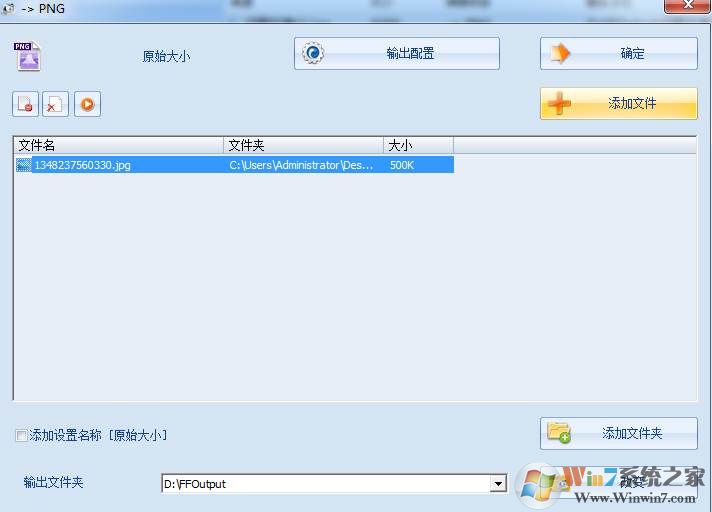 格式工厂怎么用？小编教你用格式工厂转换格式